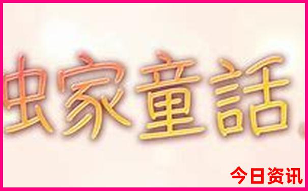海花岛必玩的十大景点