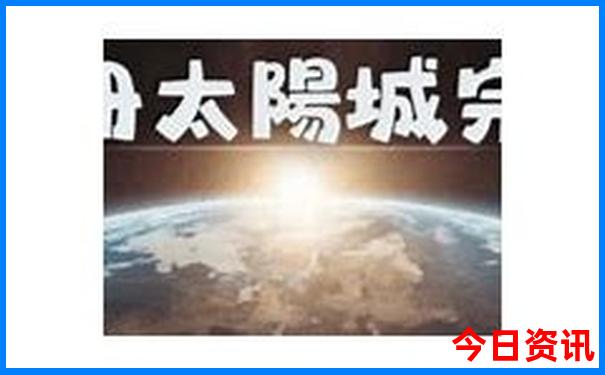 成有什么好玩的地方 景点